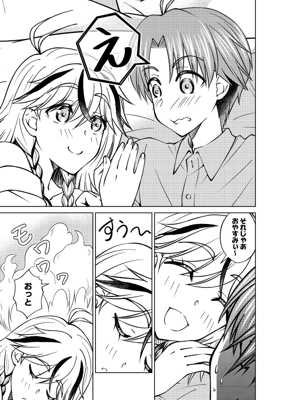 没落予定の貴族だけど、暇だったから魔法を極めてみた 第55話 - 25