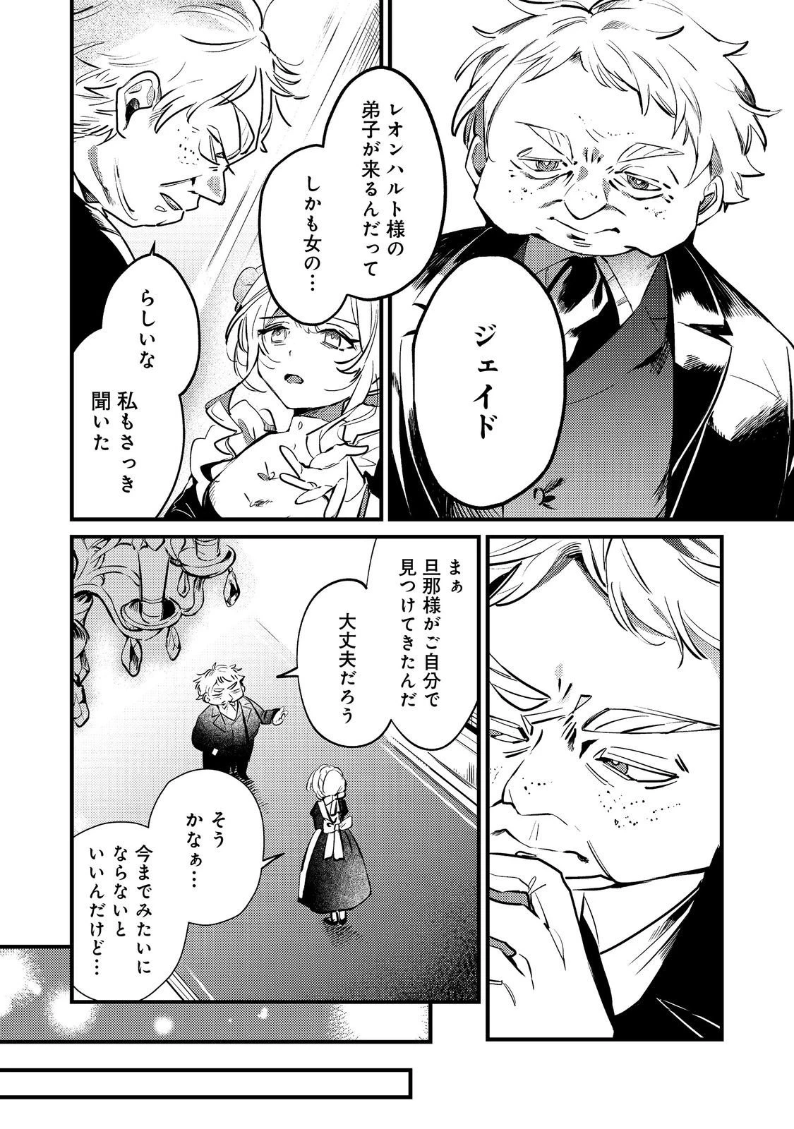 乙女ゲームヒロインの『引き立て役の妹』に転生したので立場を奪ってやることにした。@COMIC 第6話 - 4