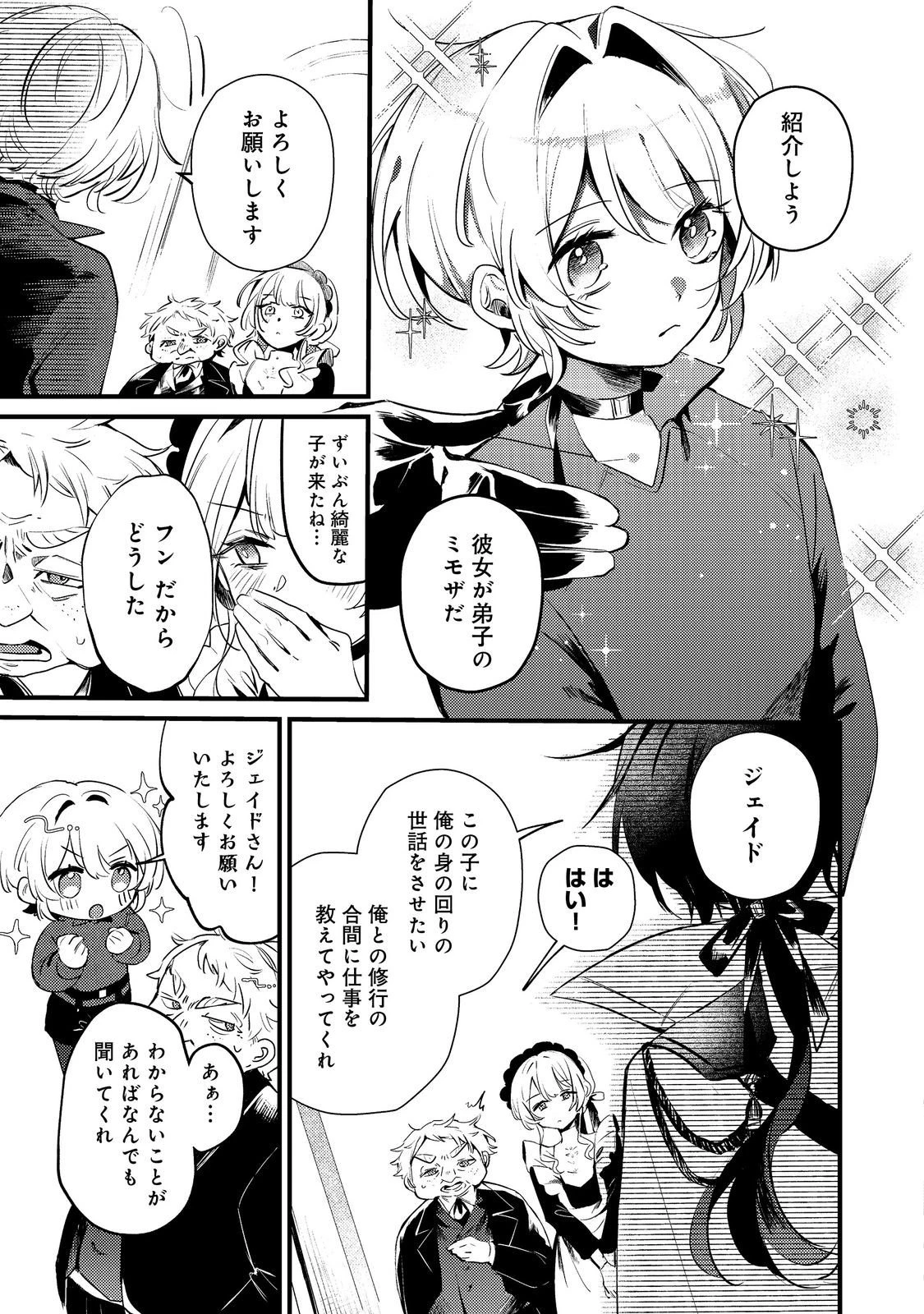 乙女ゲームヒロインの『引き立て役の妹』に転生したので立場を奪ってやることにした。@COMIC 第6話 - 5