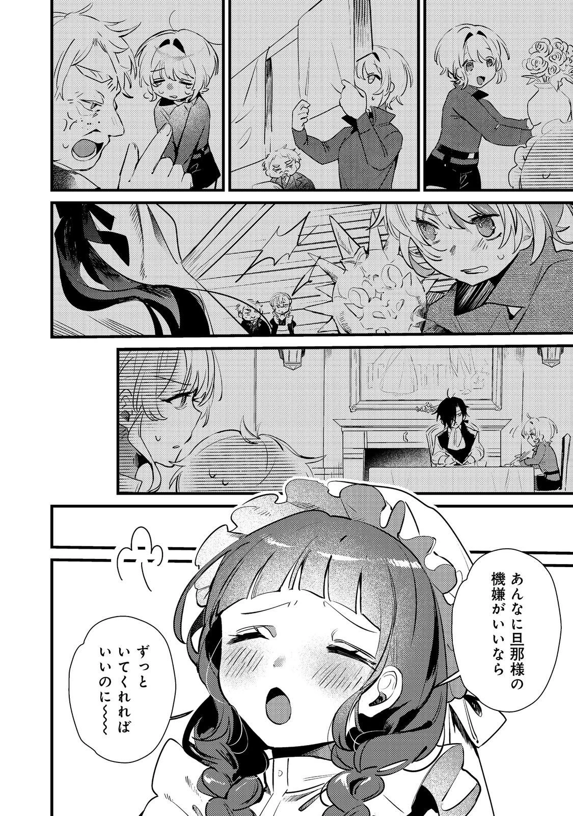 乙女ゲームヒロインの『引き立て役の妹』に転生したので立場を奪ってやることにした。@COMIC 第6話 - 6