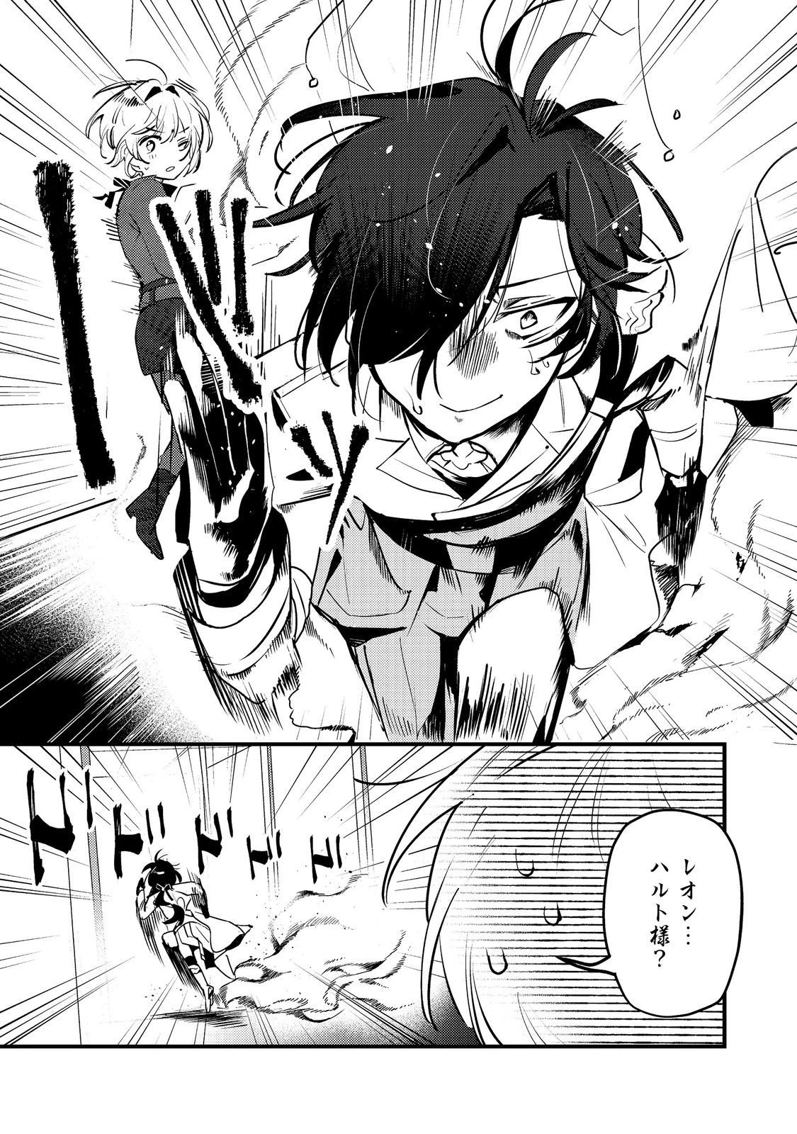 乙女ゲームヒロインの『引き立て役の妹』に転生したので立場を奪ってやることにした。@COMIC 第6話 - 13