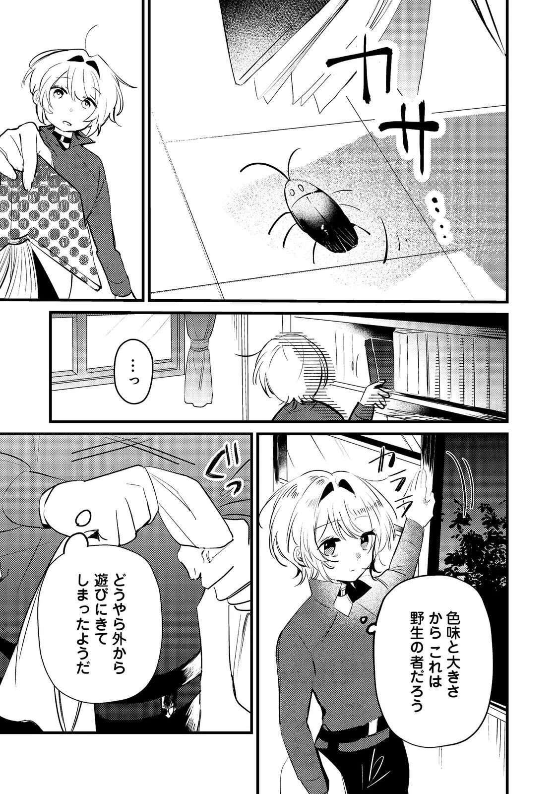乙女ゲームヒロインの『引き立て役の妹』に転生したので立場を奪ってやることにした。@COMIC 第6話 - 15