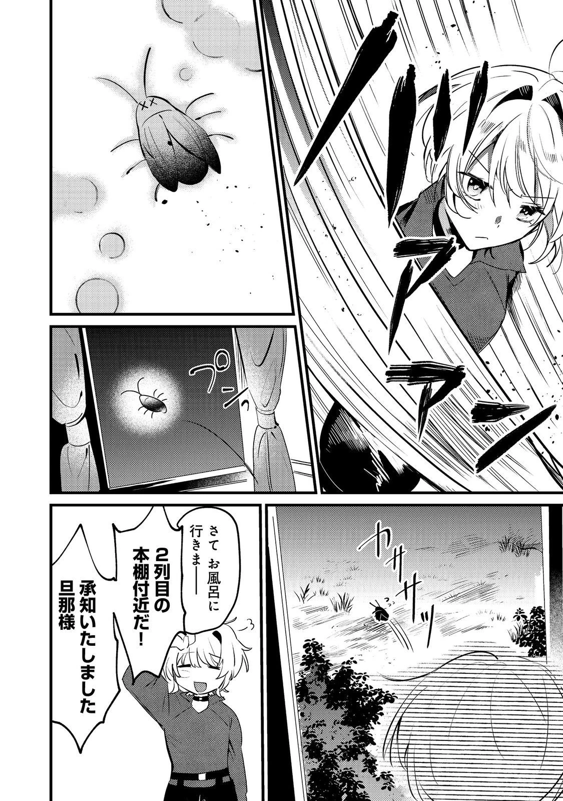 乙女ゲームヒロインの『引き立て役の妹』に転生したので立場を奪ってやることにした。@COMIC 第6話 - 16