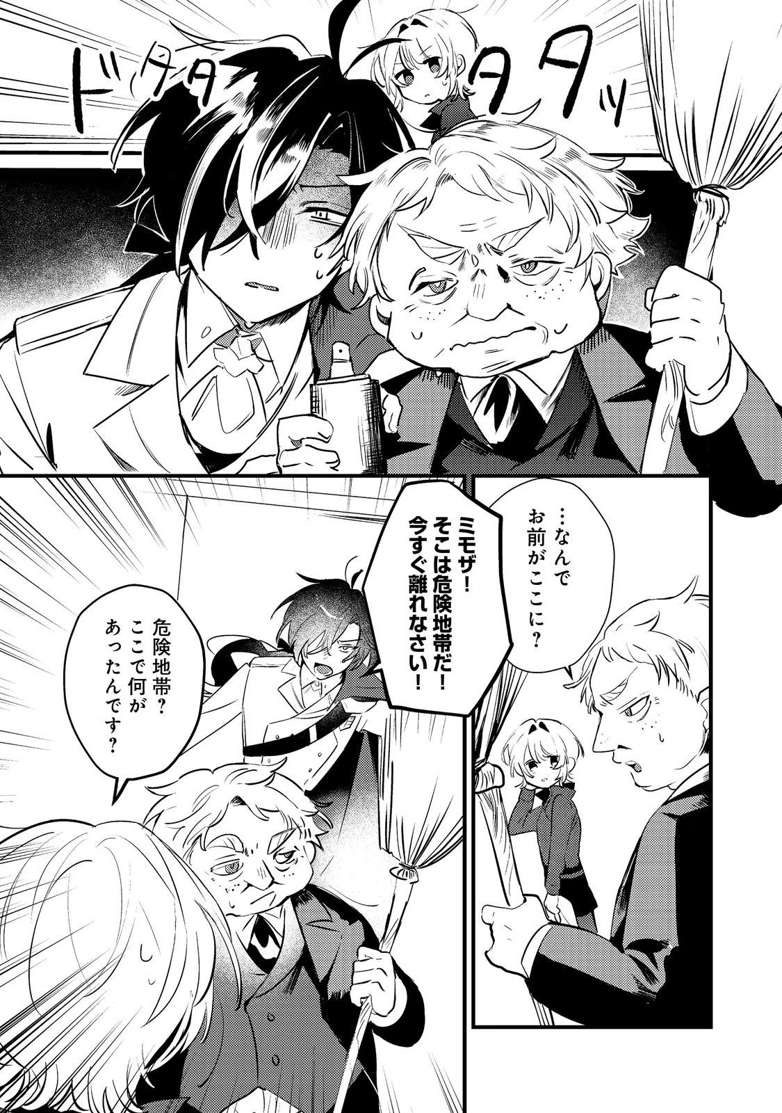 乙女ゲームヒロインの『引き立て役の妹』に転生したので立場を奪ってやることにした。@COMIC 第6話 - 17