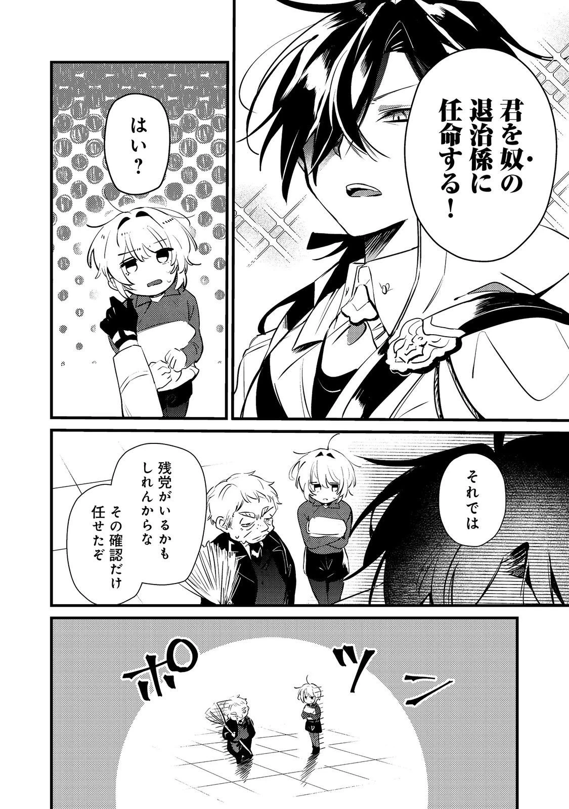 乙女ゲームヒロインの『引き立て役の妹』に転生したので立場を奪ってやることにした。@COMIC 第6話 - 20