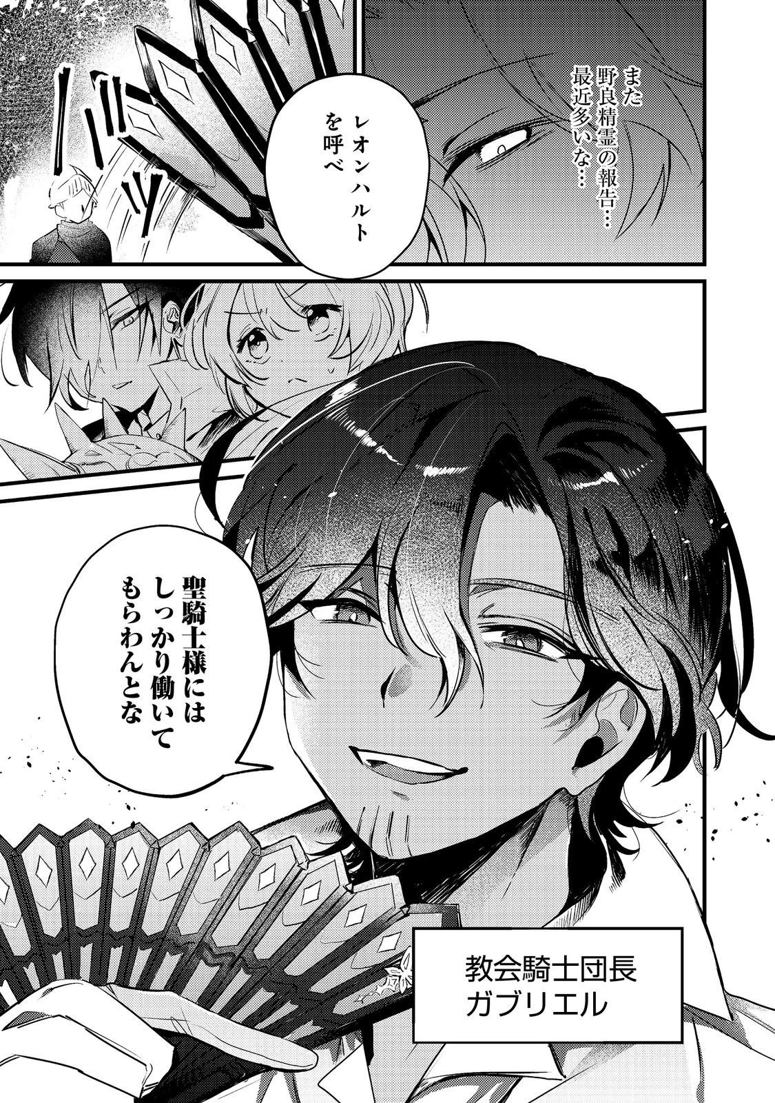 乙女ゲームヒロインの『引き立て役の妹』に転生したので立場を奪ってやることにした。@COMIC 第6話 - 27