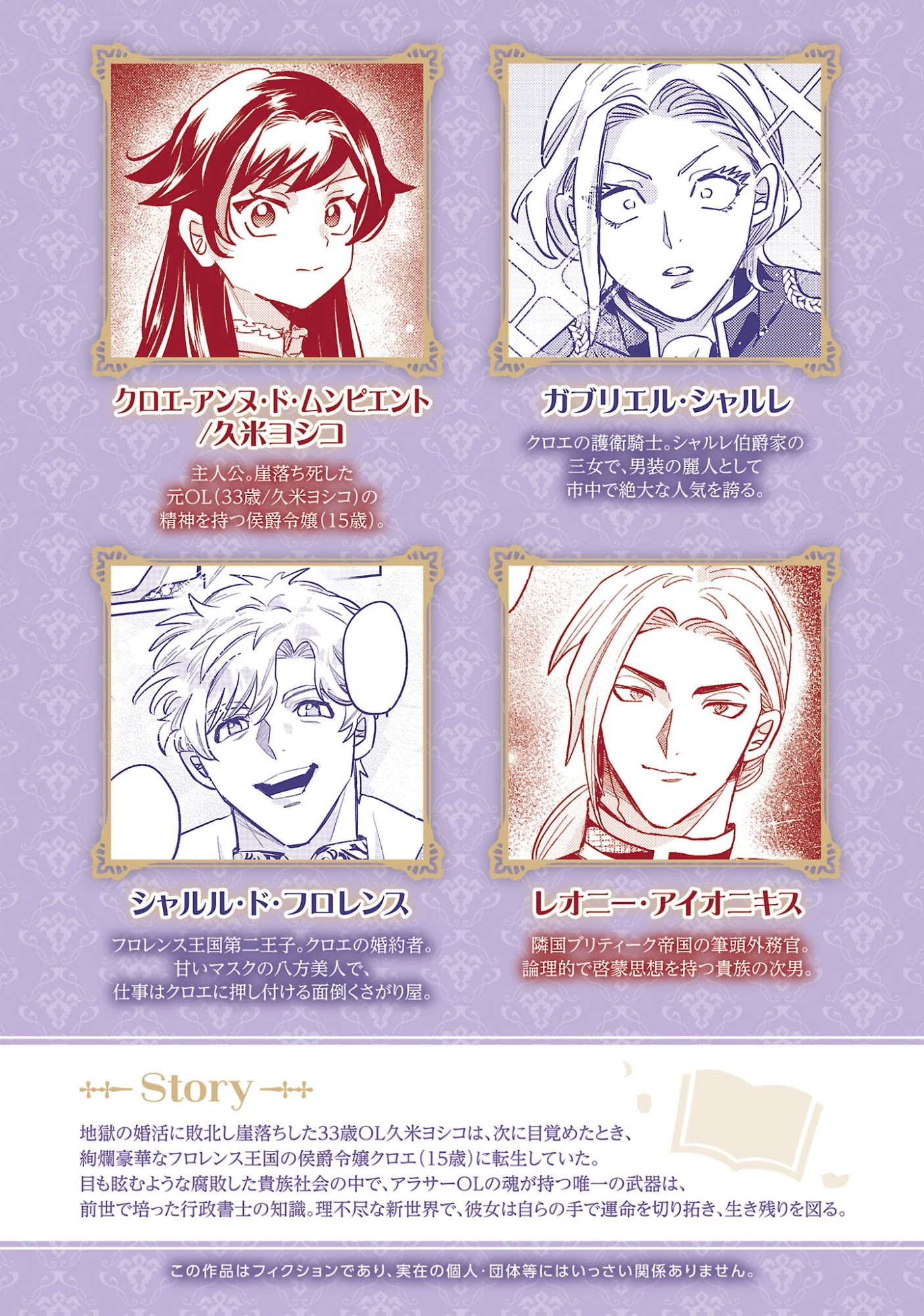 修羅場姫 第2.1話 - 2