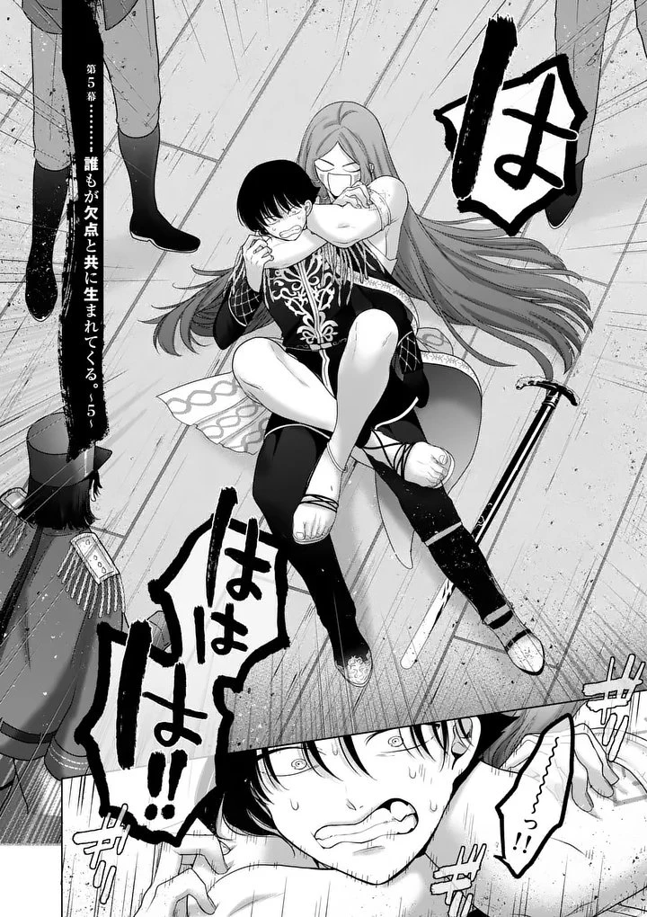 かくて謀反の冬は去り 第5話 - 2