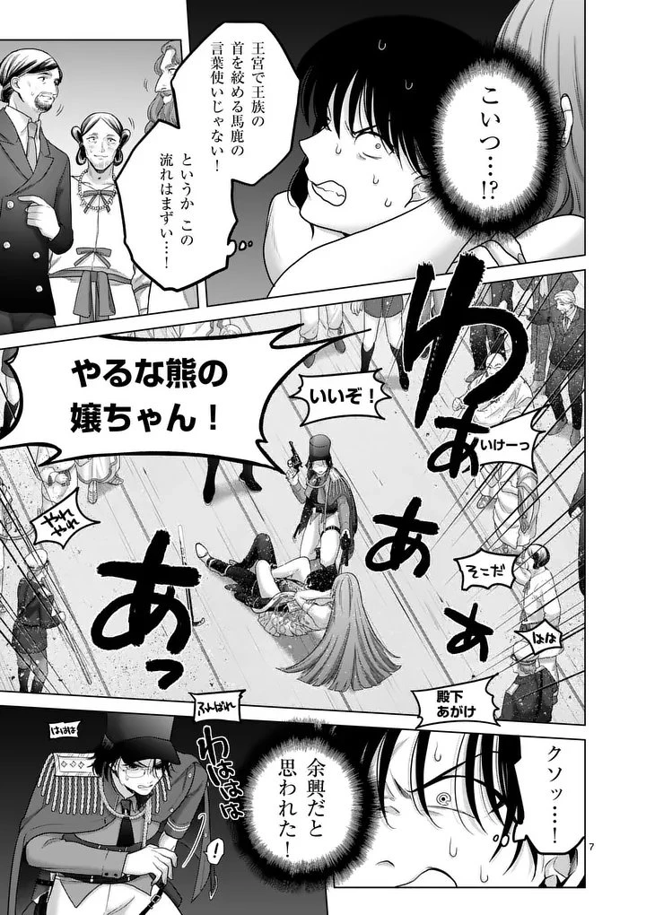 かくて謀反の冬は去り 第5話 - 7