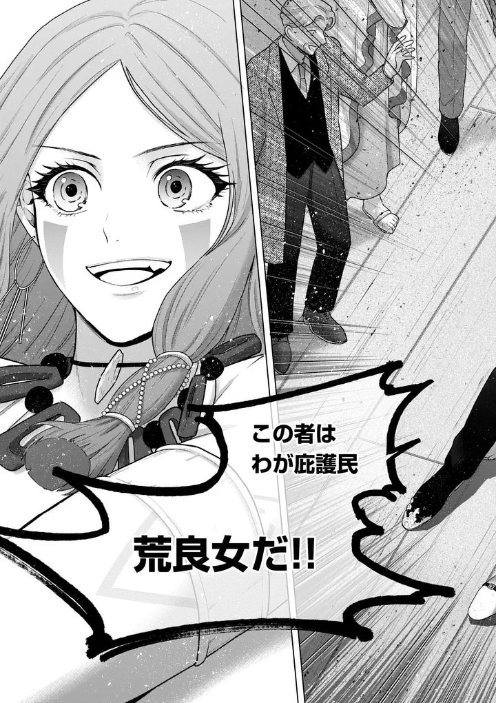 かくて謀反の冬は去り 第5話 - 13