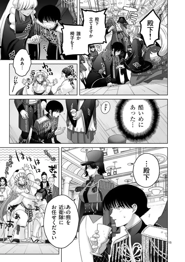 かくて謀反の冬は去り 第5話 - 15