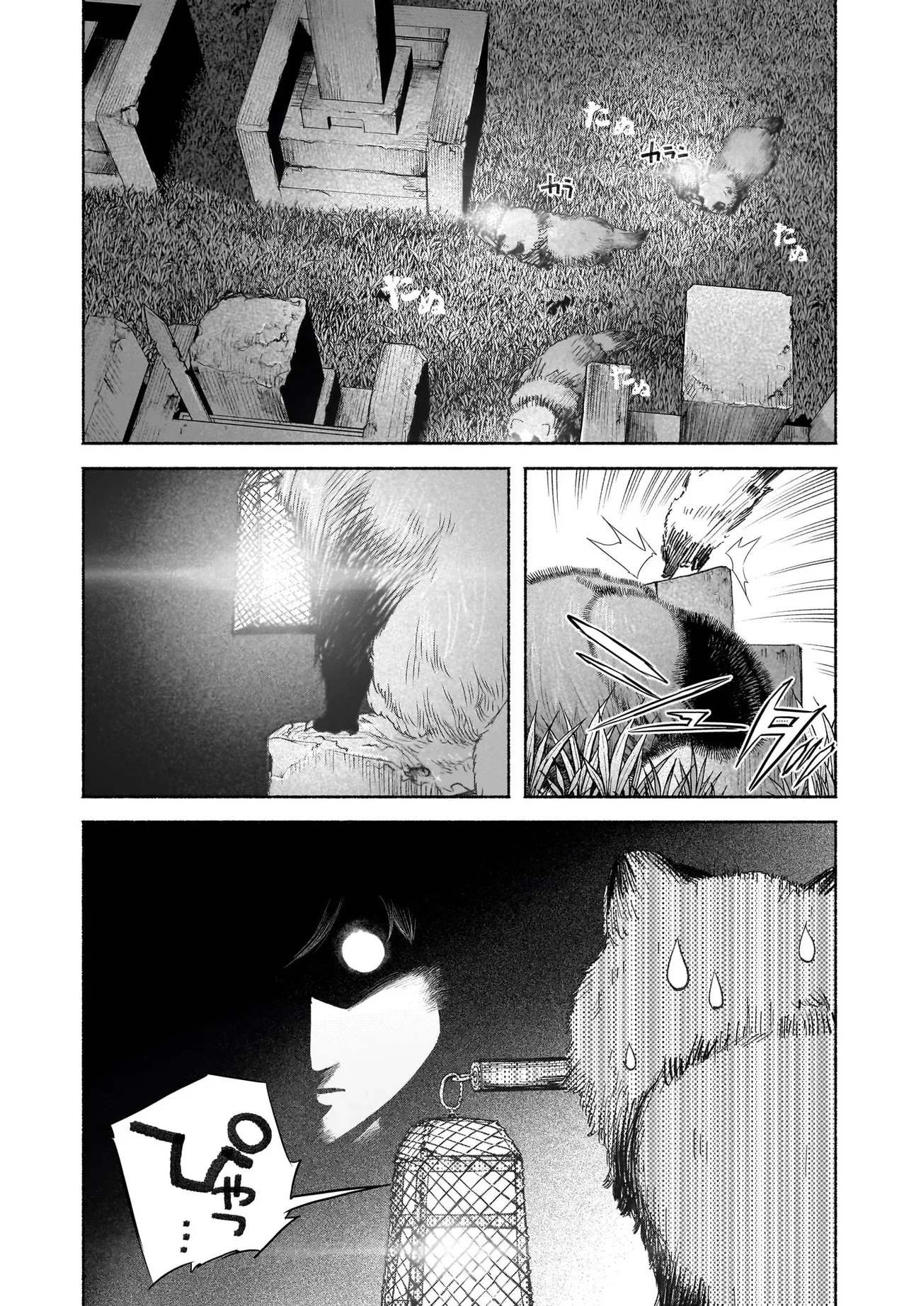 東方智霊奇伝 反則探偵さとり サンサーラ編 第3.1話 - 4