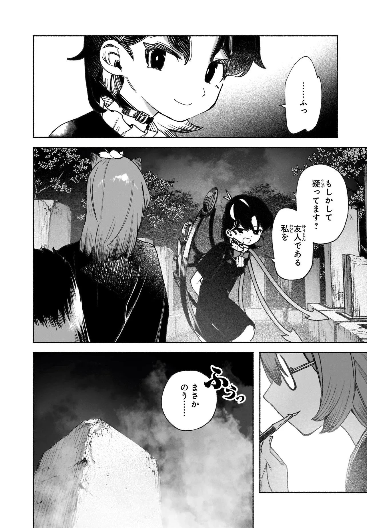 東方智霊奇伝 反則探偵さとり サンサーラ編 第3.1話 - 12