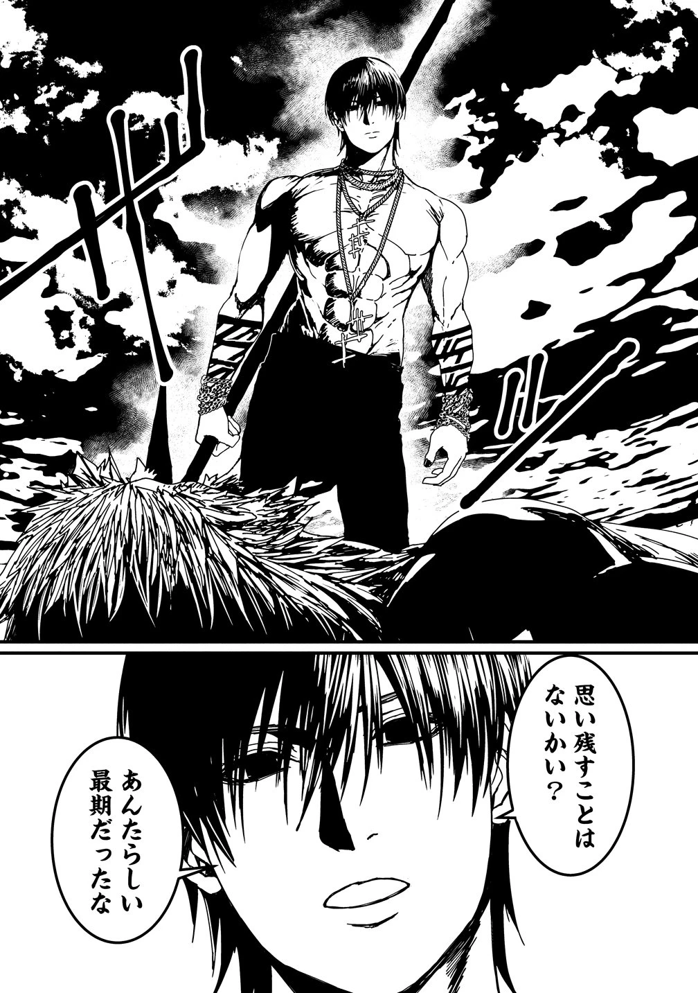 異世界バトルロイヤル 第32話 - 12