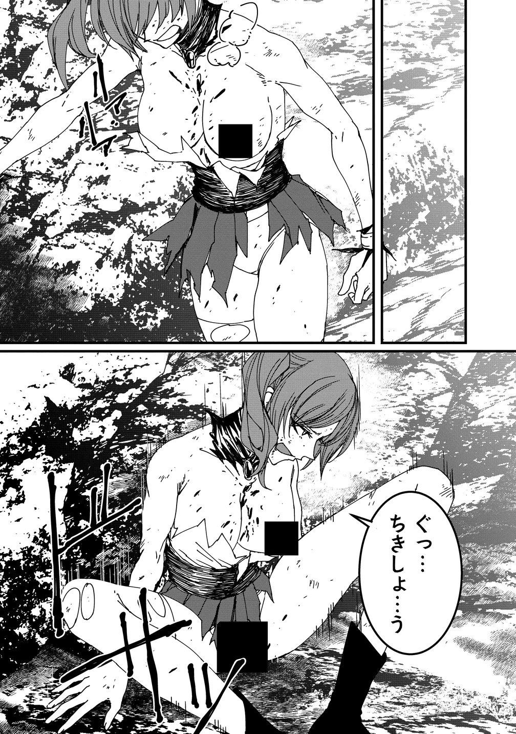 異世界バトルロイヤル 第32話 - 15