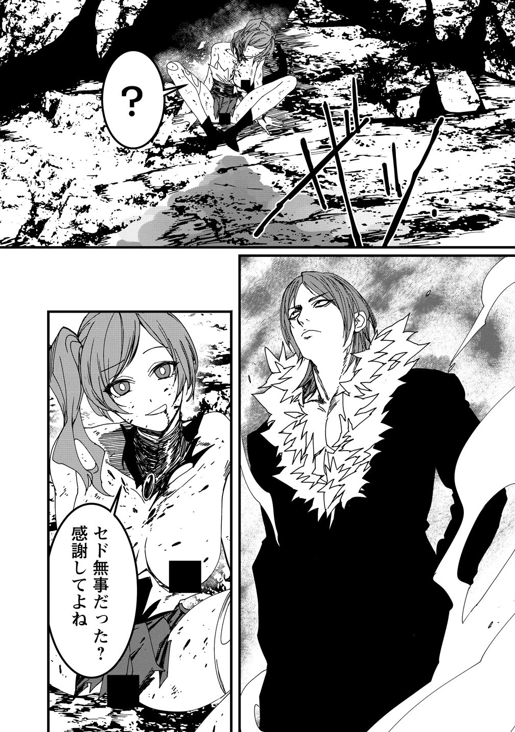 異世界バトルロイヤル 第32話 - 16