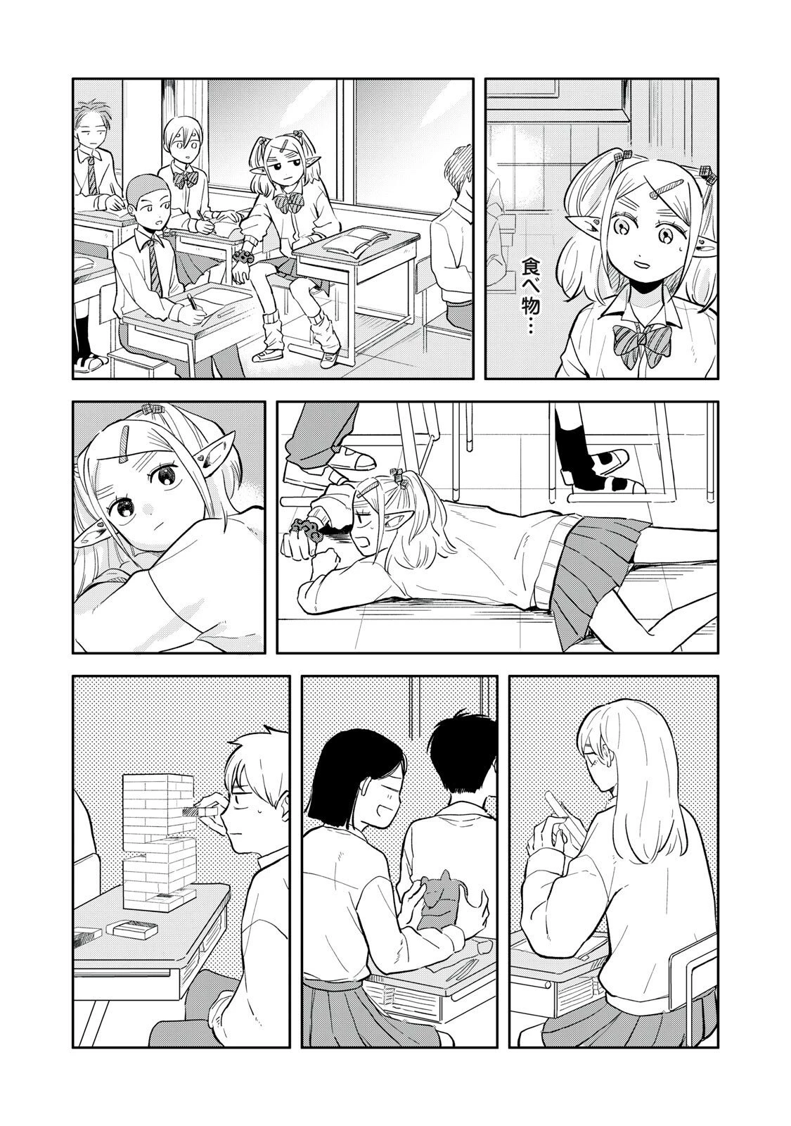 エルフのモンちゃん高校生!! 第7話 - 9