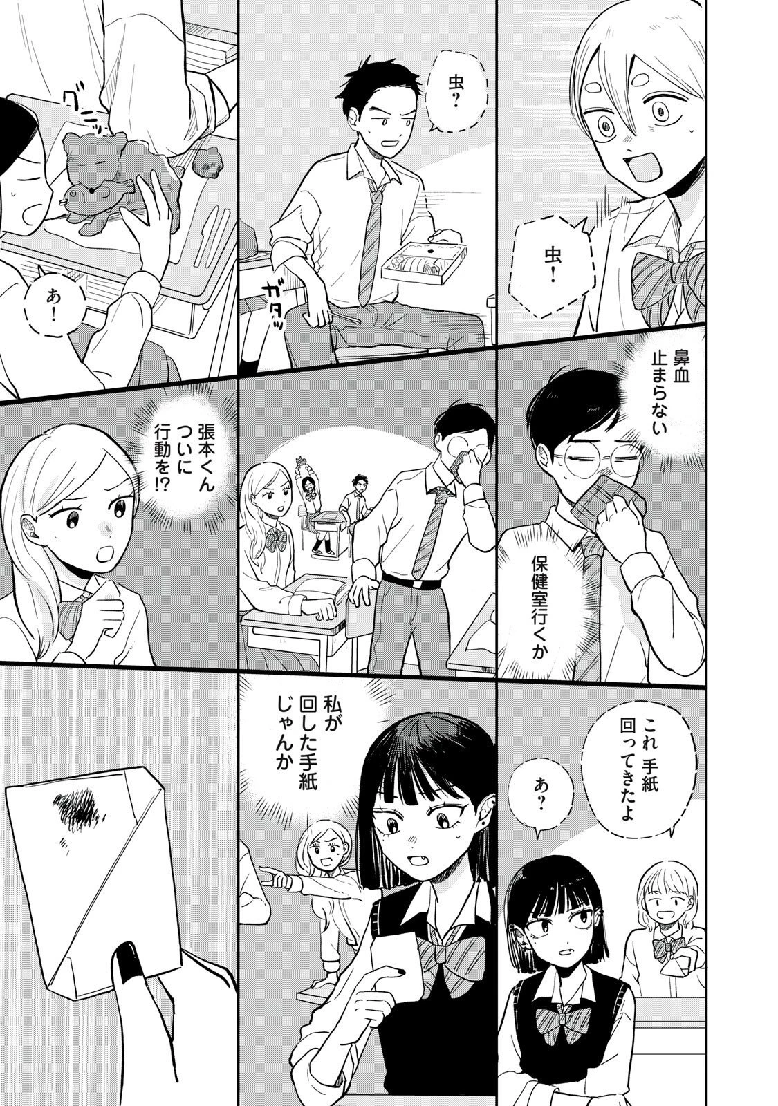 エルフのモンちゃん高校生!! 第7話 - 13