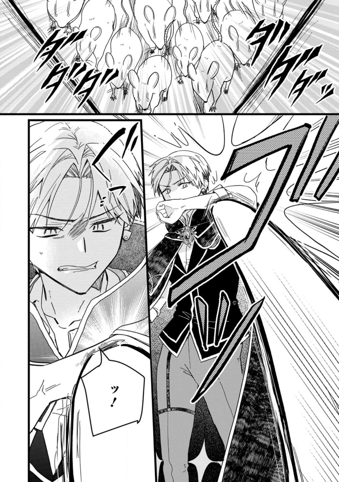 落ちこぼれダメ令嬢は溺愛されて生まれ変わります!? 〜褒められるのが嬉しくて頑張っていたら規格外の才能が開花しました〜 第11話 - 4