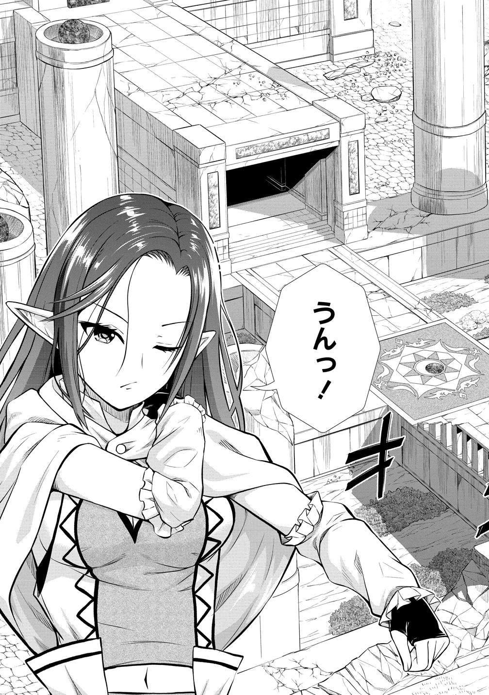 第3王子はスローライフをご所望 第35話 - 15