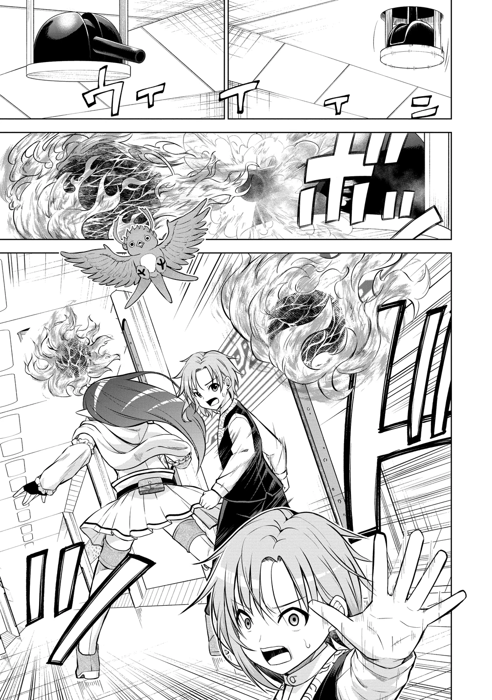 第3王子はスローライフをご所望 第35話 - 21