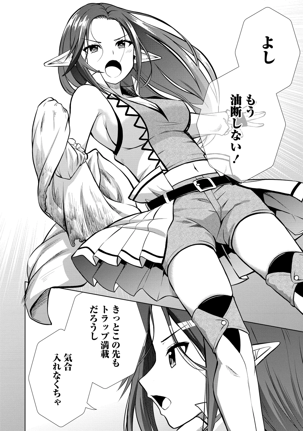 第3王子はスローライフをご所望 第35話 - 24