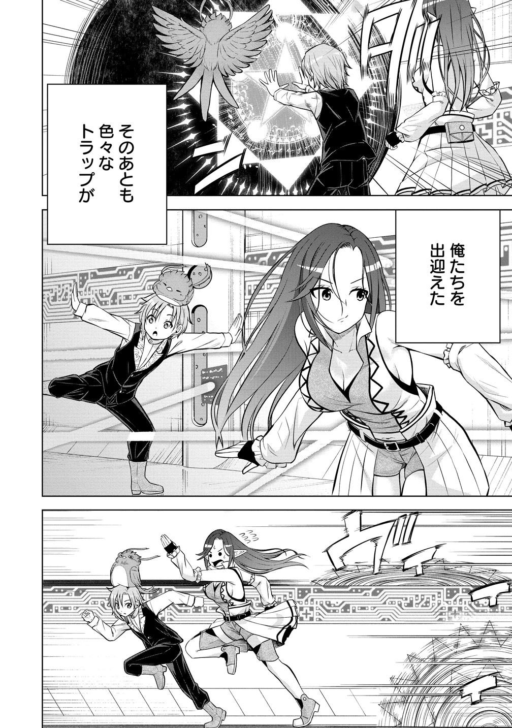 第3王子はスローライフをご所望 第35話 - 26