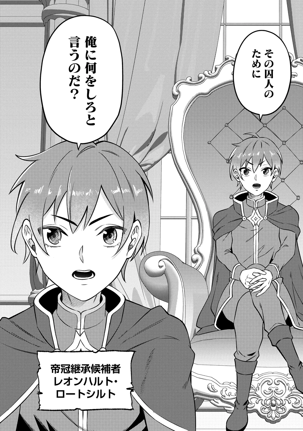 呪術師令嬢の荒稼ぎ!～牢獄から呪術具で掴み取る金貨ザクザク宮廷生活～ 第3話 - 2