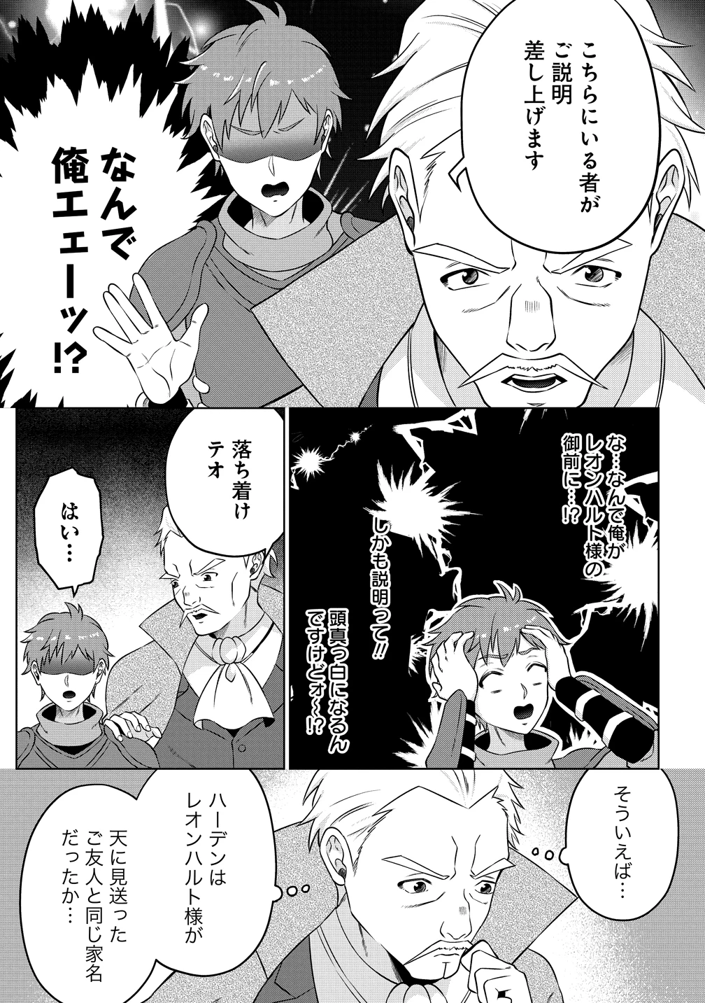 呪術師令嬢の荒稼ぎ!～牢獄から呪術具で掴み取る金貨ザクザク宮廷生活～ 第3話 - 7