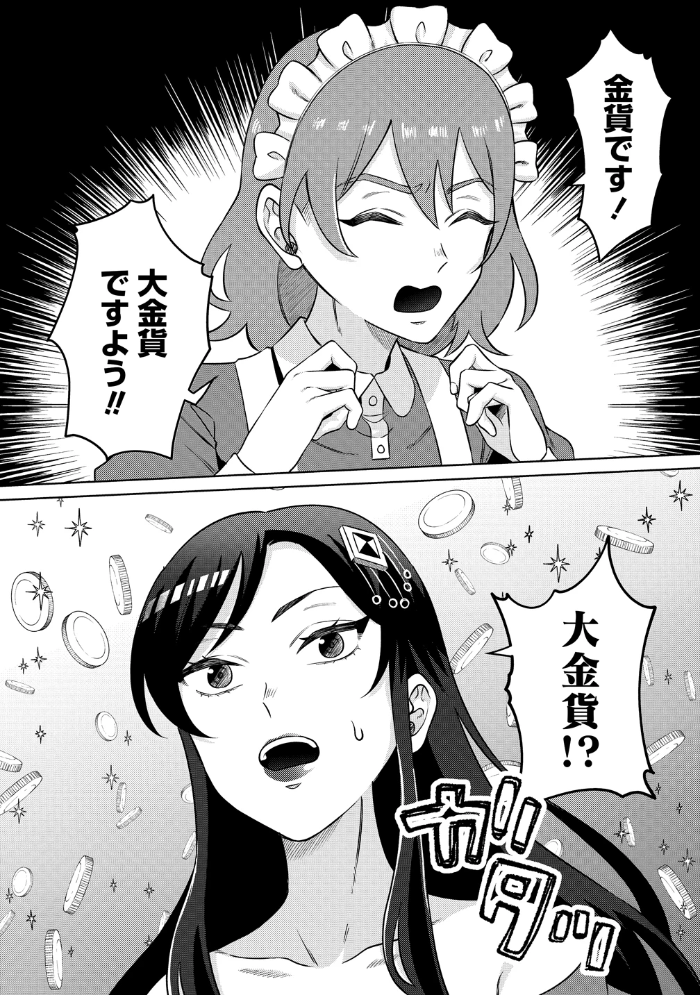 呪術師令嬢の荒稼ぎ!～牢獄から呪術具で掴み取る金貨ザクザク宮廷生活～ 第3話 - 10