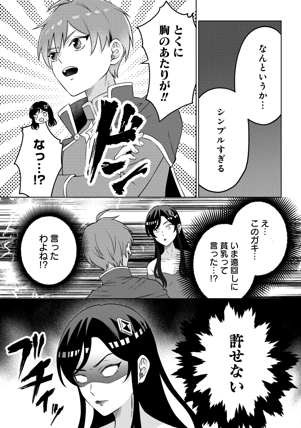 呪術師令嬢の荒稼ぎ!～牢獄から呪術具で掴み取る金貨ザクザク宮廷生活～ 第3話 - 19