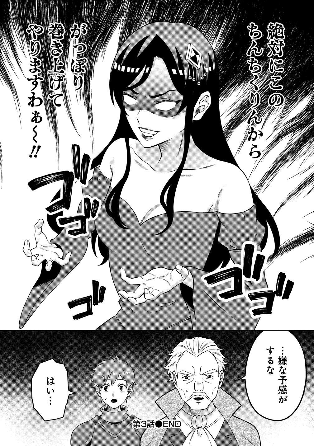 呪術師令嬢の荒稼ぎ!～牢獄から呪術具で掴み取る金貨ザクザク宮廷生活～ 第3話 - 20