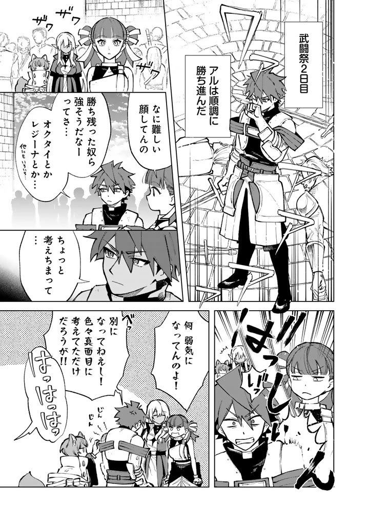 私の心はおじさんである 第31話 - 1