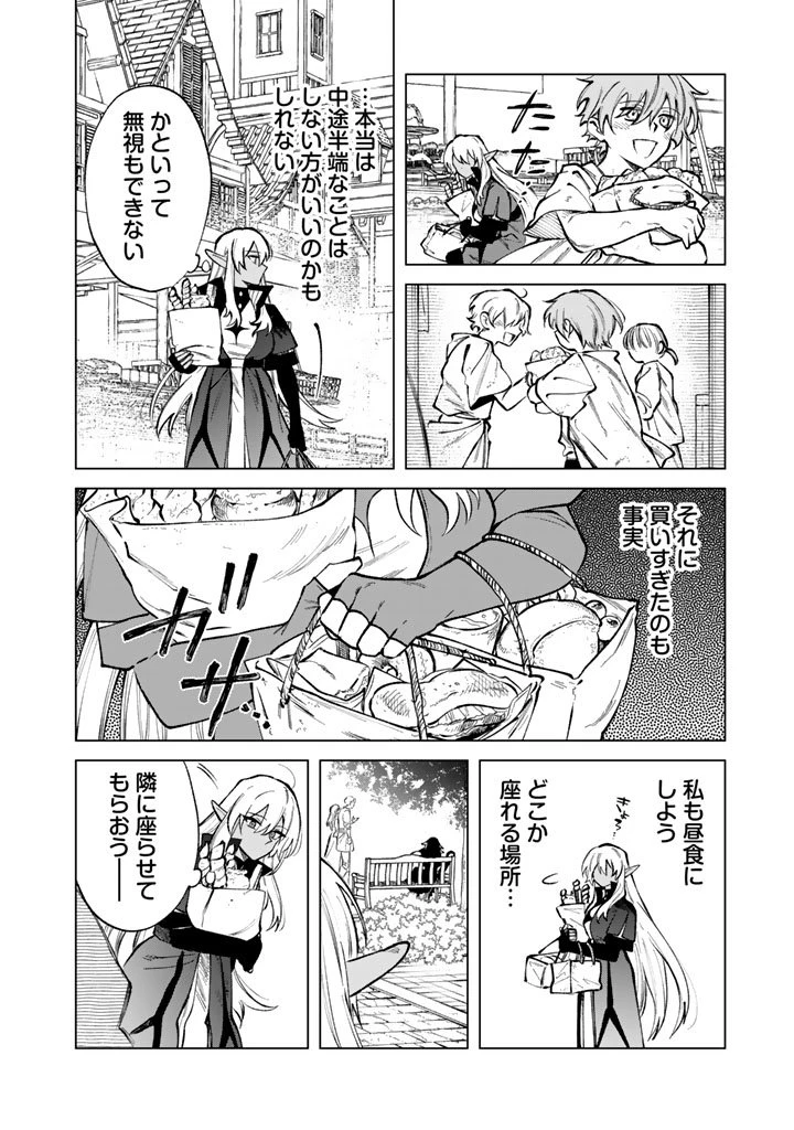 私の心はおじさんである 第31話 - 12