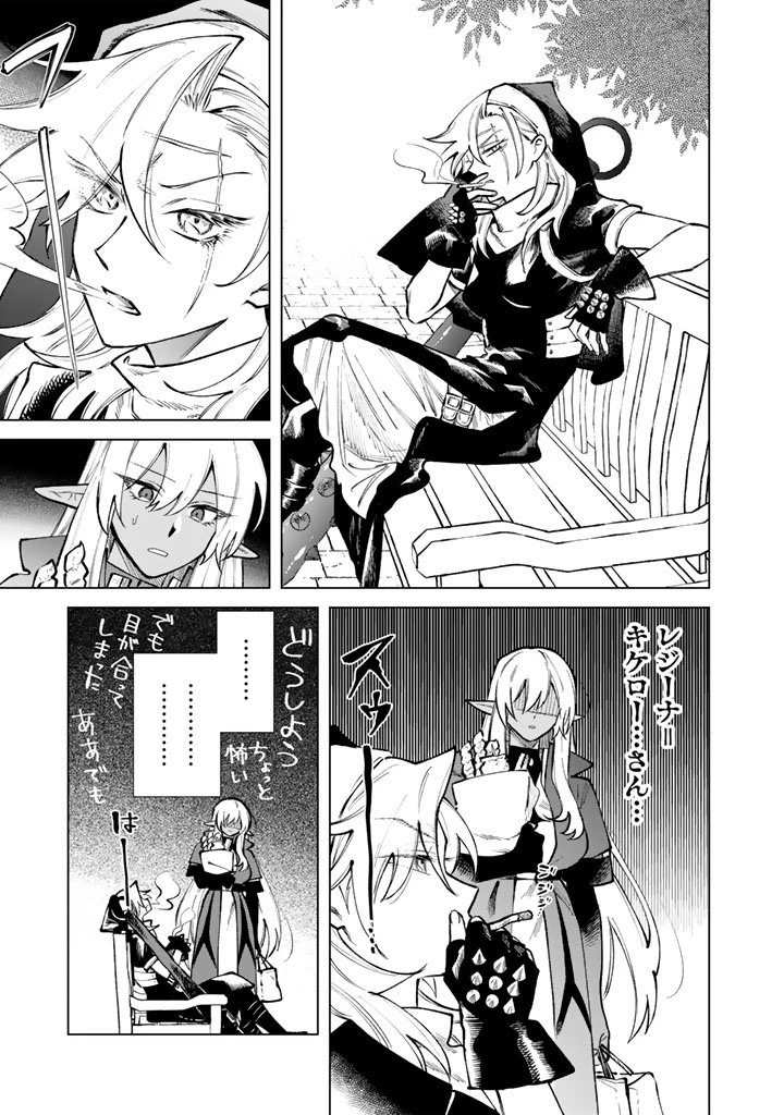 私の心はおじさんである 第31話 - 13