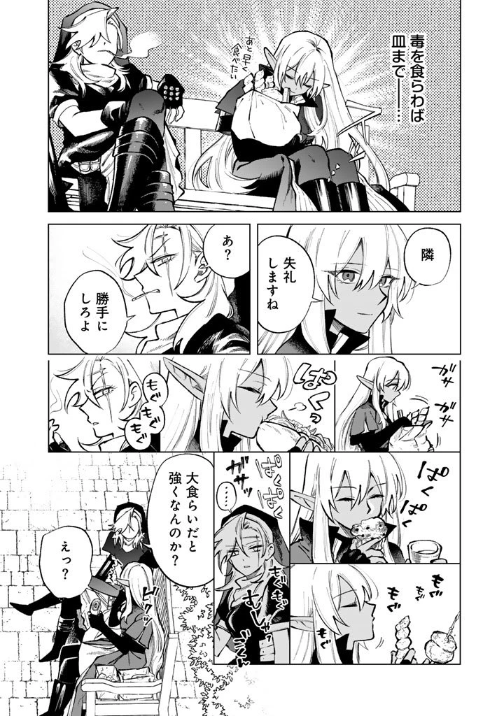 私の心はおじさんである 第31話 - 14