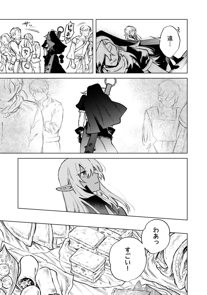 私の心はおじさんである 第31話 - 17