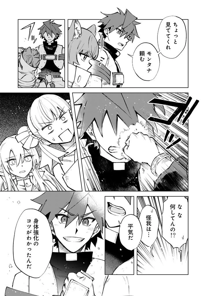 私の心はおじさんである 第31話 - 19