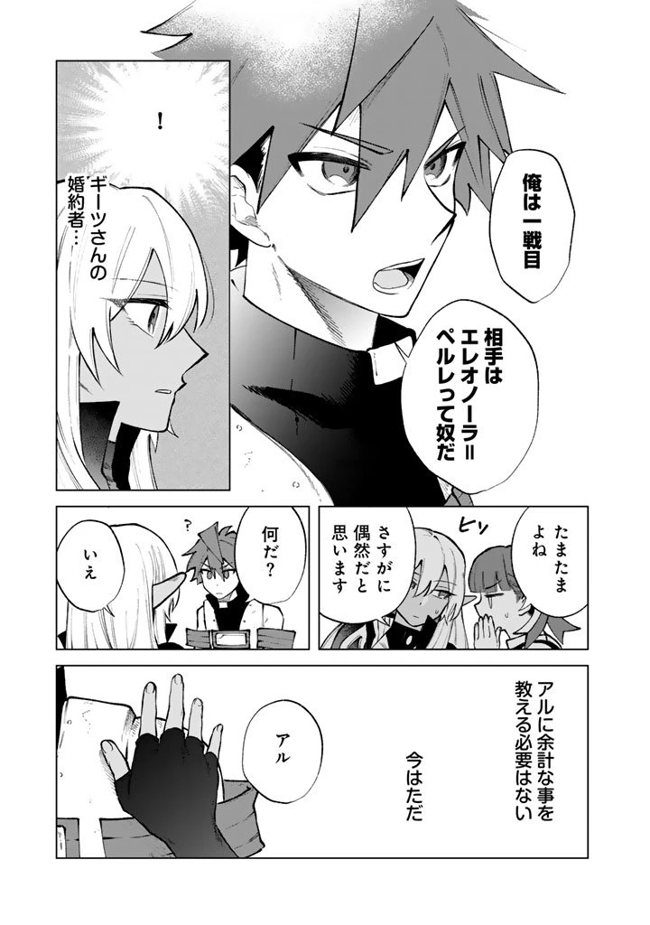 私の心はおじさんである 第31話 - 21