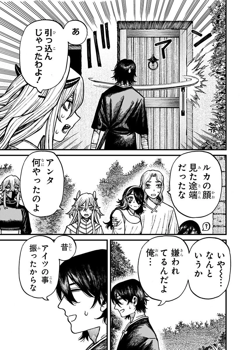 ケントゥリア 第78話 - 3