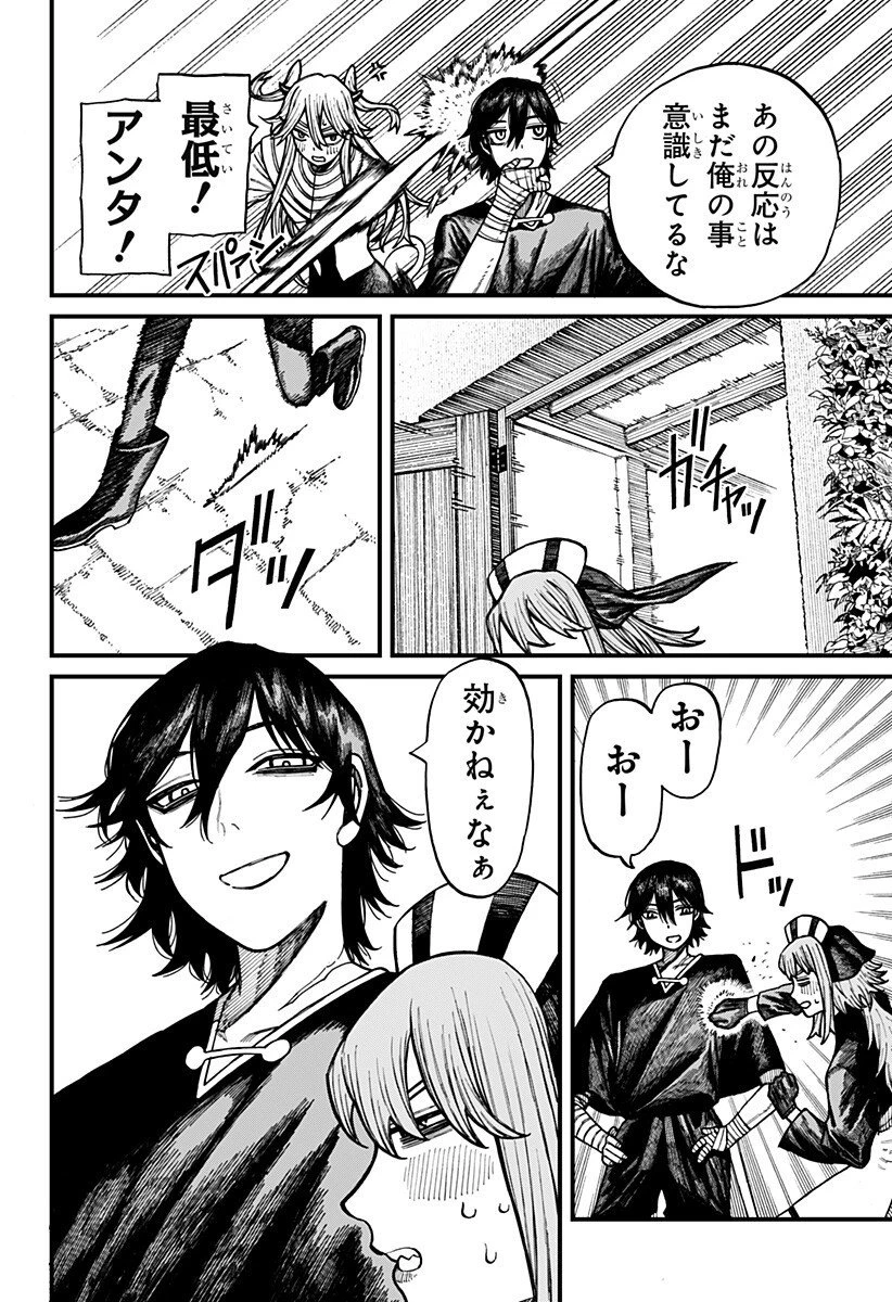 ケントゥリア 第78話 - 4