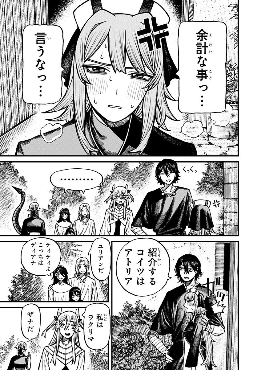 ケントゥリア 第78話 - 5