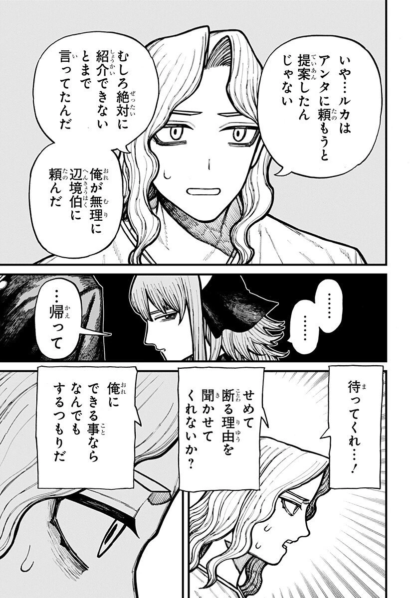 ケントゥリア 第78話 - 7