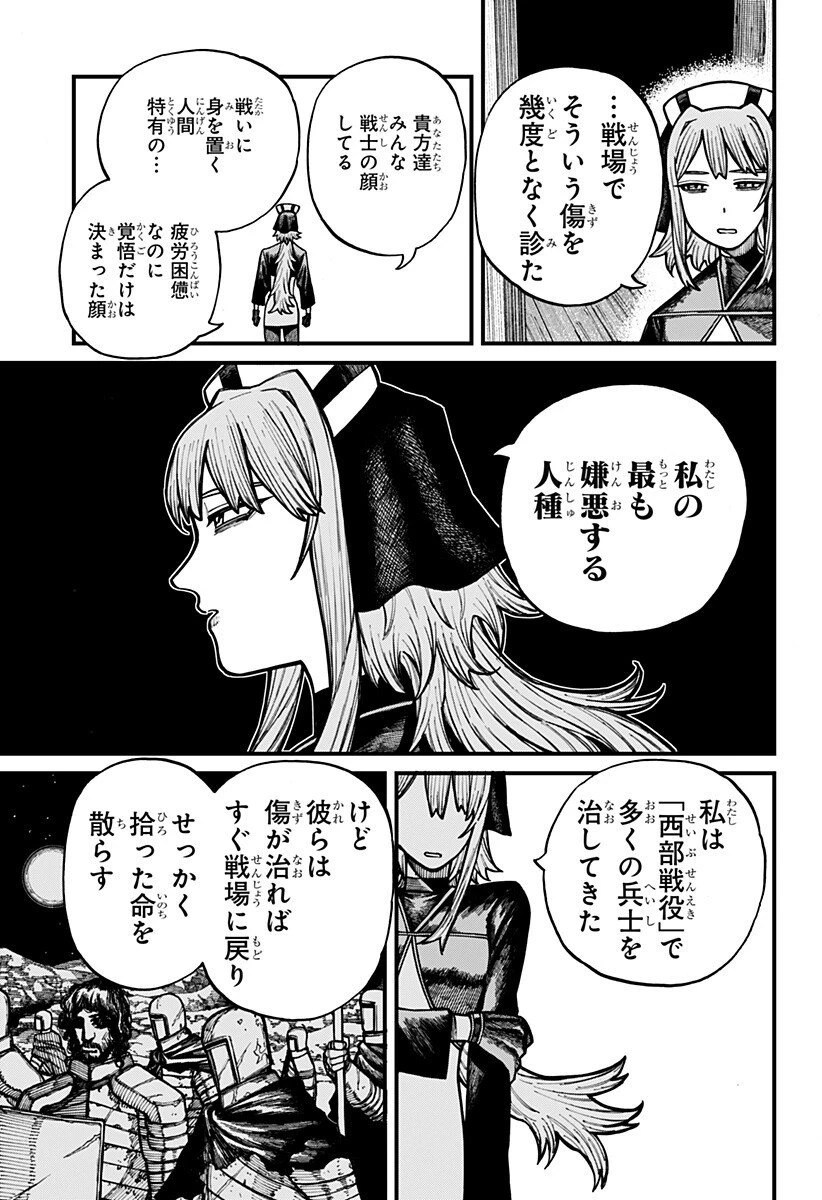 ケントゥリア 第78話 - 9