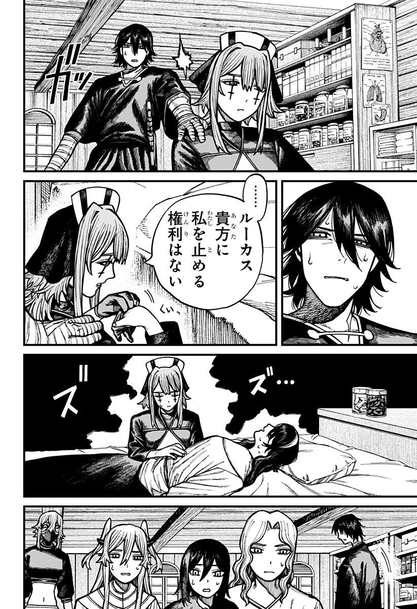 ケントゥリア 第78話 - 14