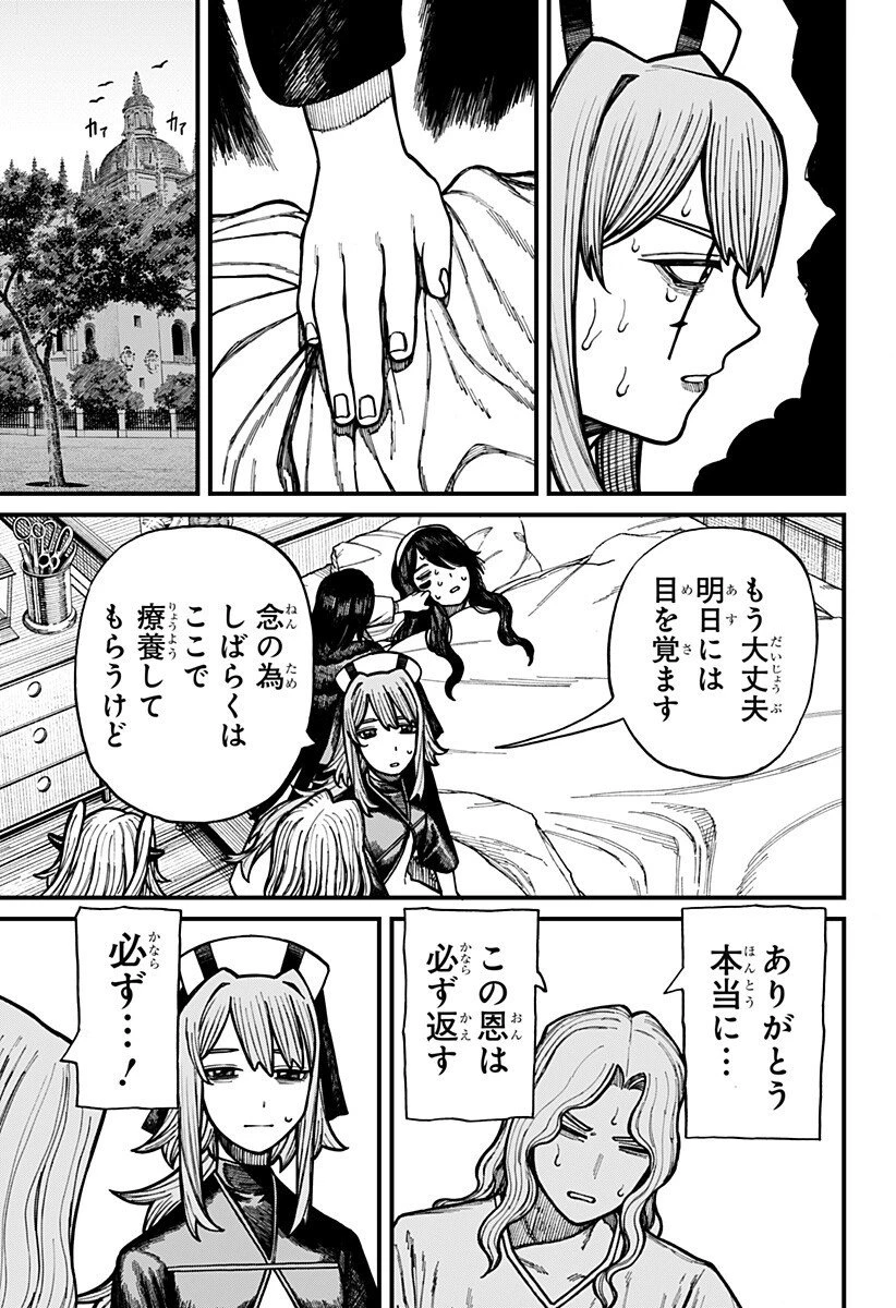 ケントゥリア 第78話 - 15