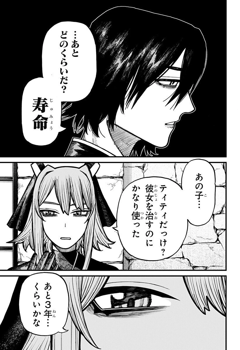 ケントゥリア 第78話 - 17