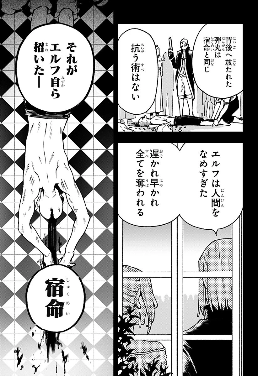金のなる森 第8話 - 5
