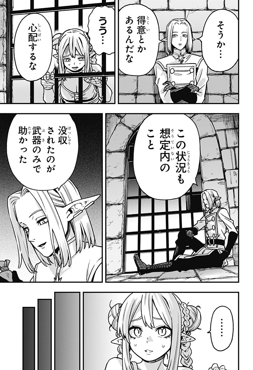 金のなる森 第8話 - 21