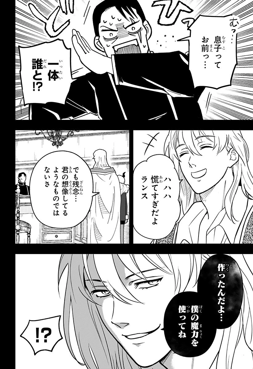 コンビニふぁんたじあ～魔王城中店～ 第13話 - 4